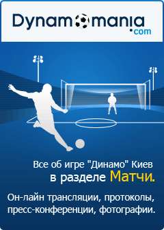Матчи