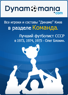Команда