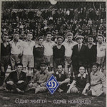 Вышел в свет оригинальный динамовский календарь на 2012 год (ФОТО)