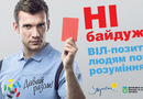 Звезды показали красные карточки в городах Евро-2012