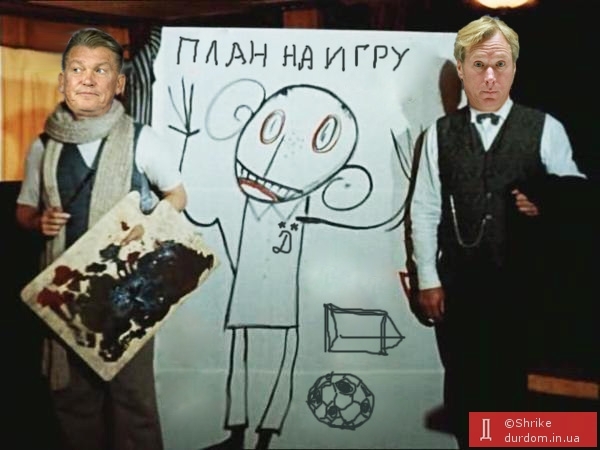 Гении тренерской мысли...