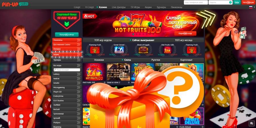 Тактика победы для онлайн казино в украине