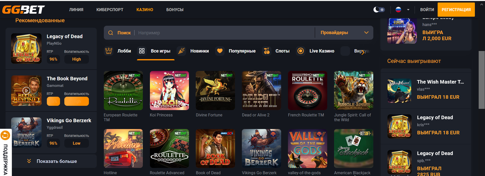 Игры в GGBet casino бесплатно и на деньги